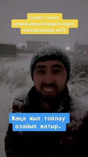 Жаңа жыл. #жаңажыл #казахстан #қазақстан #қазақстан🇰🇿 #токаев