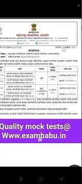 #exam #examprep #mpsc #professer#mocktestseries MPSC Assistant and associate professor