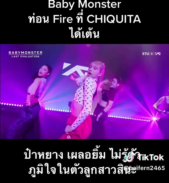 #babymonster #chiquita #yg #yang #kpop #evalutation #dace #baemondebut #debut #2ne1 #mashup #lastevolution #firechiquita