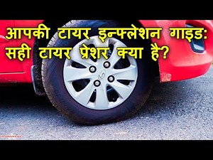 Your Tyre Inflation Guide: Perfect Car Tyre Pressure & How to Fill It Up