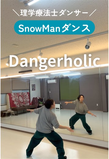 デンホリってさ、 冷静に見る曲じゃなくない？ イントロ流れた瞬間、 心拍数上がって 「あ、これは理性いらないやつ」ってなるやつ😇 SnowManの中でも この曲は完全に 治安悪いゾーン で、 色気・強さ・余裕の全部盛り。 完コピしてて改めて思ったけど、 振りの一つ一つに 「ここ見て」「逃がさない」って 言われてる気がするの私だけ？ ライブでも映像でも、 気づいたら何回も巻き戻してる人、 絶対いるよね。 …はい、私です🙋‍♀️ スノ担のみんなに聞きたい👇 ✔ 一番好きな振りはどこ？ ✔ この曲で真っ先に思い浮かぶメンバーは？ 語ってくれたら 全力で共感しに行きます🔥 #SnowMan #dangerholic #SnowManダンス #スノ担と繋がりたい #トリリオンゲーム @Snow Man_MENT RECORDING