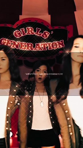 少女時代『Genie』JPバージョンの魅力