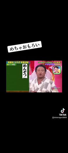 秋山ことわざ