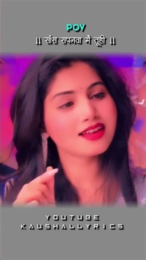 सांस सपनवा में तूही 💗🧸 @Kaushal_official_10k #shots #youtube #reels