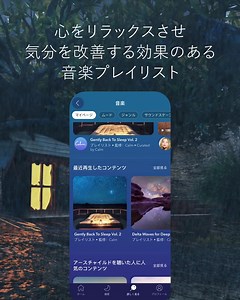 「本年度、iPhone最優秀アプリ」 - Apple | Calm