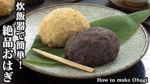 おはぎ｜料理研究家ゆかりのおうちで簡単レシピ / Yukari's Kitchenさんのレシピ書き起こし|TubeRecipe