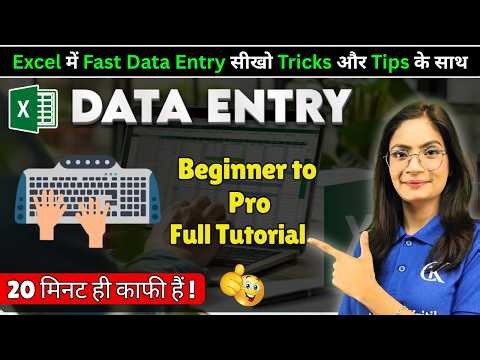 Excel Data Entry Full Tutorial For Beginners। Basic to Advance Level Data Entry in Excel। CK