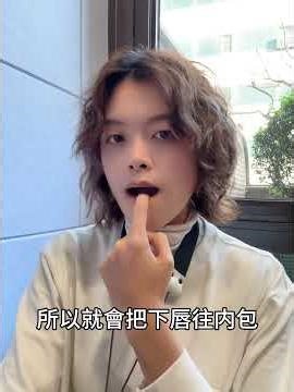 薩克斯風嘴形最大迷思：下唇到底要不要包？ #saxophone #sax #嘴形 #薩克斯風 #教學