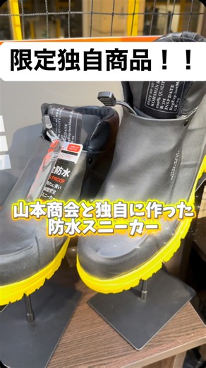 プロショップ・ティクル 川崎本店 on Instagram: "【山本商会と独自に作った防水スニーカー】 機能性抜群&ティクルカラーで可愛い🖤💛 ぜひ一度店頭でチェックしてみて下さいね👀 営業時間 10:00～19:00 定休日：月曜日 プロショップ・ティクル 川崎本店 〒210-0832 神奈川県川崎市川崎区池上新町二丁目26番9号 TEL：044-742-9988 #作業着 #ワークウェア #建設業 #建築 #土木 #電工 #空調 #運送 #内装 #足場 #鳶 #大工 #職人 #工具 #インパクト #tajima #タジマ #ティクル #安全帯 #ハーネス#胴ベルト #バートル #バートル作業着 #作業着 #作業服 #ニックス #川崎大師 #川崎 #羽田空港 #安全長靴"