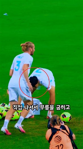 손흥민이 지금도 모든 선수들에게 존경받는 이유