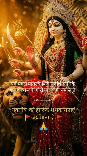 Happy Navratri WhatsApp status ❤️🙏 #status #happynavratri #trending