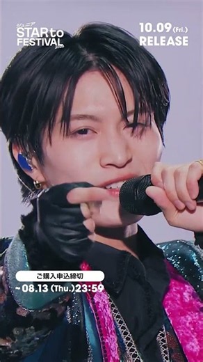 ジュニア official【DEAR MY LOVER(Hey! Say! JUMP)】STAR to FESTIVAL 2026 より