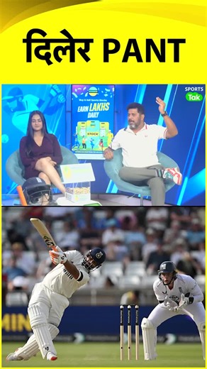 Rishabh Pant's Fearless Batting: 1st Test Highlights