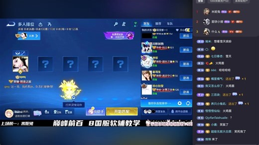 Tcc-260323-凌晨场直播回放-全屏 侧边栏弹幕