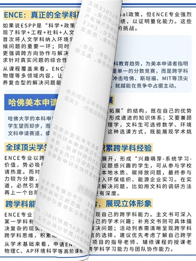 哈佛官宣新专业！文理融合成美本申请核心趋势，文科生迎全新赛道#留学申请指南 #留学那些事 #升學 #university #招生学习 #未就学 #教育