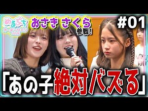 【開幕】「本気でやれる仲間を探しにきました。」今年メンバーに選ばれるのは一体誰⁉️全員が本気のオーディションついにスタート【めるぷちオーディション2026】