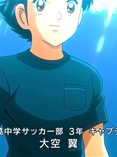 9K Special Captain Tsubasa Edit . . . Song🎵: Bumpy Ride . Editing App📱: Ultra Motion . #captaintsubasa #tsubasaozora #sanaenakazawa #kyaputensquad #CaptainTsubasaSeason3