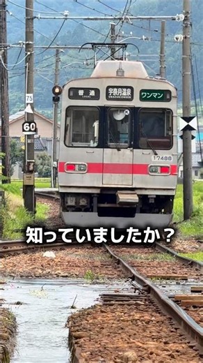 【解説】線路を流れる水の正体とは？｜富山地方鉄道 舌山駅