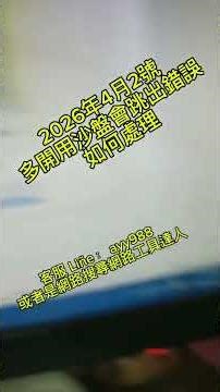 #Sandboxie沙箱教學，輕鬆在電腦雙開程式，3開/4開/多開軟體 ... #沙盤 多開 LINE 不被鎖 教學Sandboxie-Plus 基礎教學：讓你的電 👉LINE : TAY5675