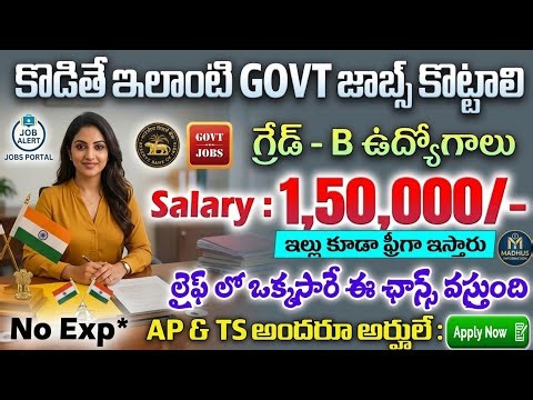 📢If you want to apply for these GOVT jobs, you should apply!RBI Grade B Recruitment 2026|RBI Grad...