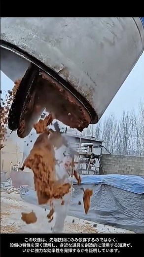 【現場の知恵】蒸気で醸す伝統の技！巨大蒸留器に残る「蒸留粕（かす）」除去の極意
