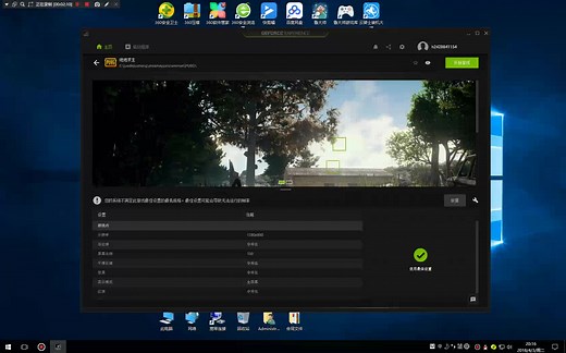 NVIDIA GeForce Experience针对性游戏优化驱动
