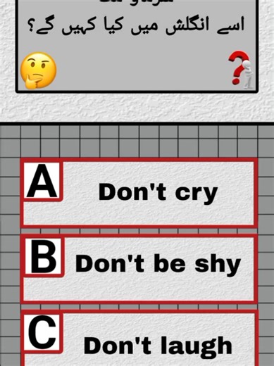 Urdu to English Translation Quiz | Test Your English #UrduToEnglish #EnglishQuiz #LearnEnglish #EnglishLearning #TranslationQuiz