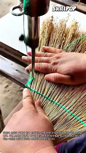 숙련된 장인의 천연 소재 빗자루 제작 방법 및 공정 #worker #process #broom #manufacturing #craft