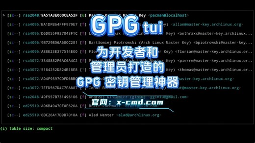 📥 gpg-tui：为开发者和管理员打造的 GPG 密钥管理神器