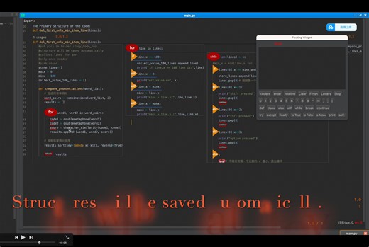 代码逻辑图形化
