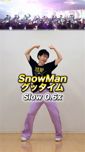 Snow Man「グッタイム / Good Time」Dance Tutorial Slow【0.6x Mirror】#Shorts