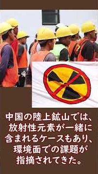 日本がついに資源大国へ。＃レアアース＃南鳥島＃経済安全保障＃日本経済＃資源開発＃資源問題 #日本 #経済 #これからの日本＃shorts#資源＃