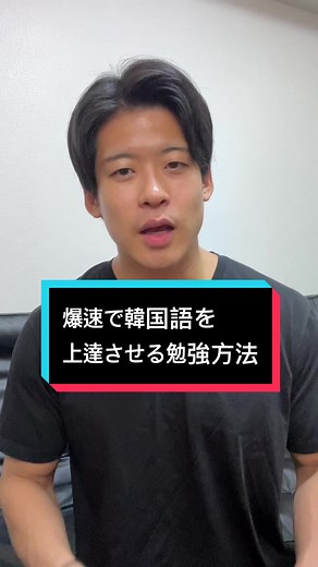 半年でトピック6級取得！韓国語勉強法を紹介