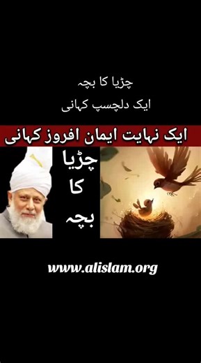 Significant Events in Ahmadiyya History on This Day