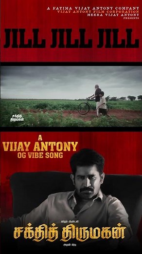 New Vibe, Same Energy – Jill Jill Out Now | Shakthi Thirumagan | Vijay Antony | Arun Prabu