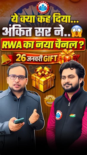 RWA Current Dost on Instagram: "Follow @rwa_current_dost Now ❤️ ! ​Rojgar With Ankit New Current Affairs Channel Launching With Aadarsh Sir & Ankit Sir ​This New Channel Called RWA Current Dost Is Your Current Affairs Buddy ​Fastest Current Affairs Update With 100% Accuracy ​Current Affairs, Gkgs, Rojgar With Ankit, Republic Day, 26 January, Govt Jobs, Sarkari Naukari ​#rojgarwithankit #currentaffairs #sscgk #rwacurrentdost #reels"