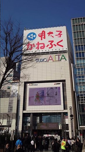 最終日 スタジオアルタ（STUDIO ALTA） Shinjuku Studio Alta. Last day