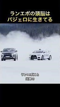 新型パジェロなのに頭脳はランエボ級 三菱S-AWCの正体