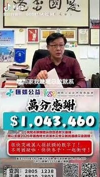 Junius Ho publicly called on Hong Kong citizens three days ago to each donate $100 to support flo...