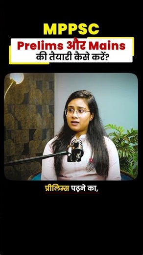 MPPSC TOPPER से जानिए प्रीलिम्स और मेन्स की रणनीति 👍📝 #mppsctopper #successstory #topperinterview