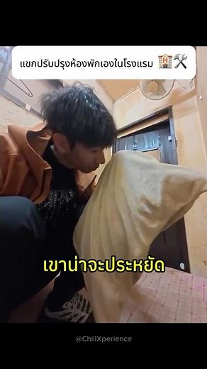 Guests renovate their own hotel rooms. 🏨🛠️#hotel #improvement #knowledge #interesting