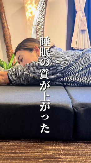 腰痛改善に最適な快眠マットレスのご紹介