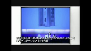 プレイステーションの軌跡　"次世代"