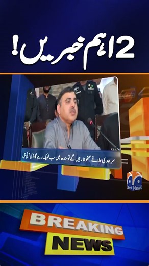 Major Claim by Iran’s Revolutionary Guards - News Update 04:30 PM - Geo News