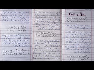 Kashmir day speech in urdu written |Kashmir day speech with poetry |5 feb kashmir speech in urdu pdf