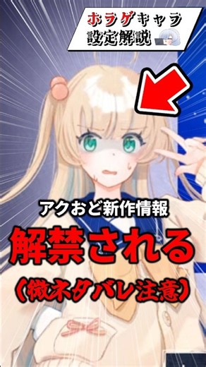 【速報】アクおど新作『死にたがりのアイドル』最新画像が公開！舞台は再びあの水族館へ？【ホラゲキャラ設定解説】