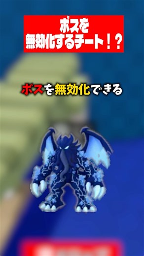 【卵を盗む】ボスを無効化する新しいチート…!? #ロブロックス #roblox #卵を盗む