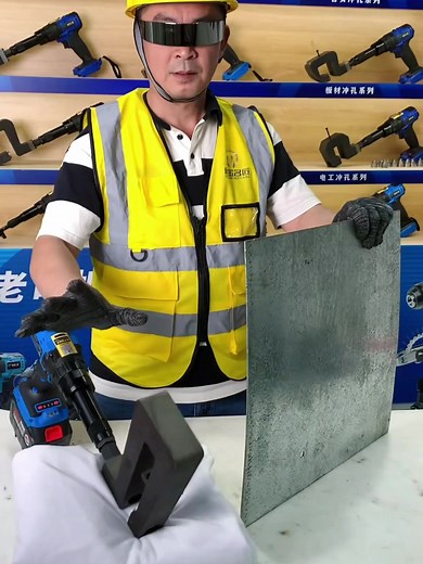 Hand-held punching machine#steel #punching #automatic #hardwaretools #foryou