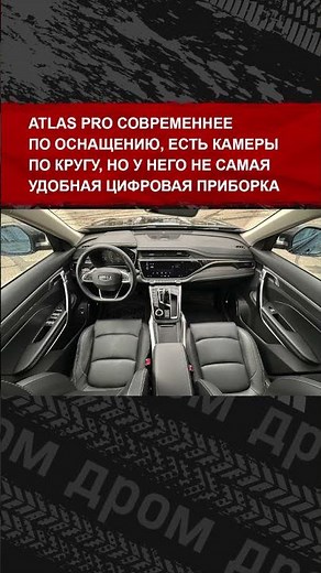 Что взять за 2 500 000 ₽: 10-летнюю Toyota Harrier или 3-летний Geely Atlas Pro? Н