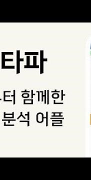 로또타파 소개